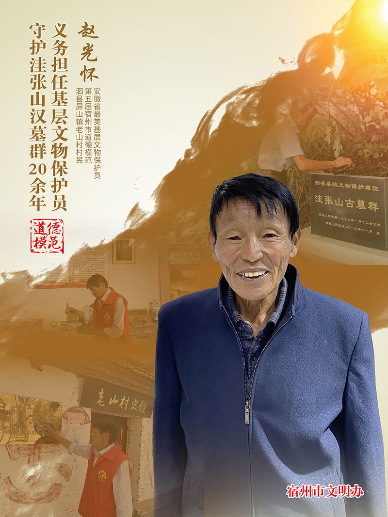 趙光懷.jpg